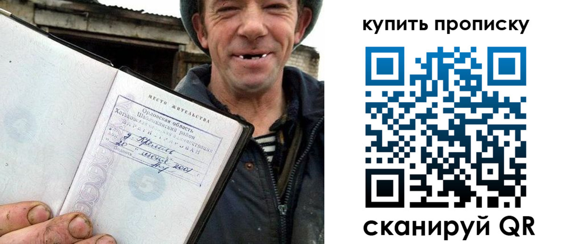 прописка ребенка в Шумерле