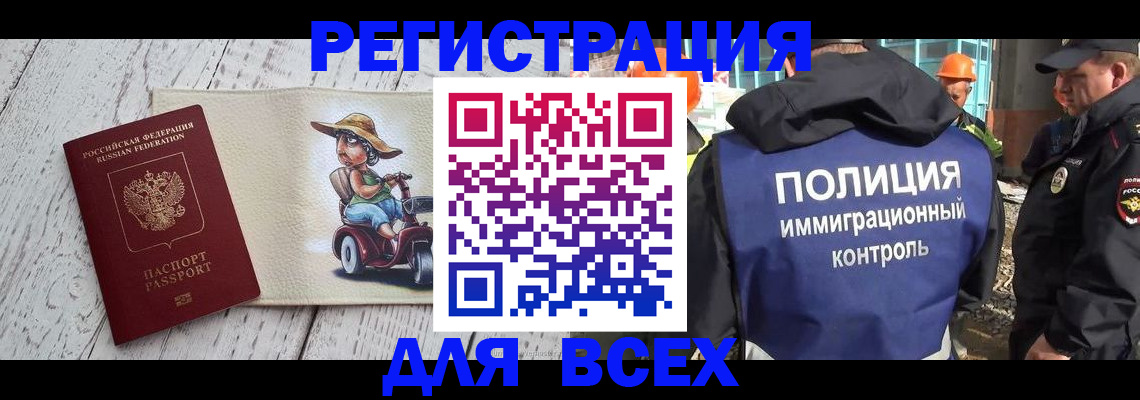 временная регистрация собственник в Шумерле
