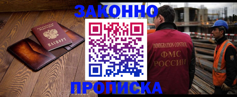 прописка для кредита в Шумерле