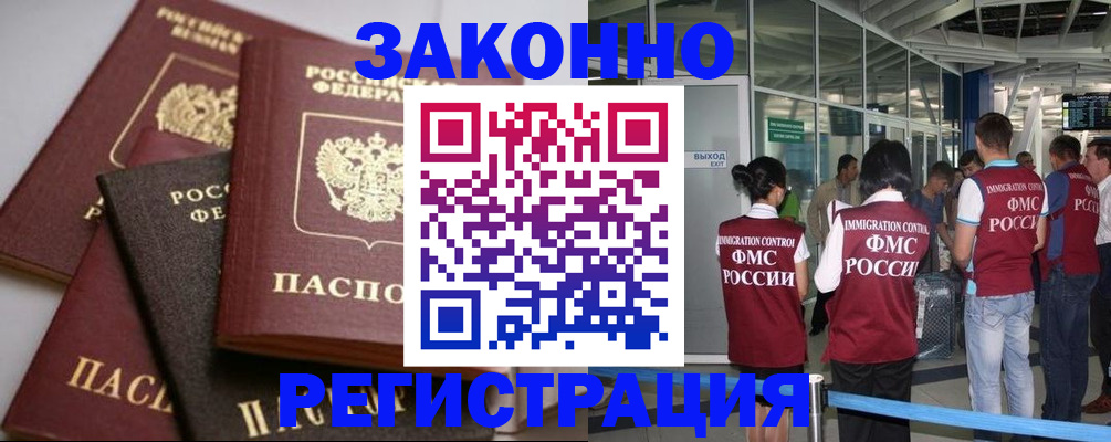 купить прописку в Шумерле