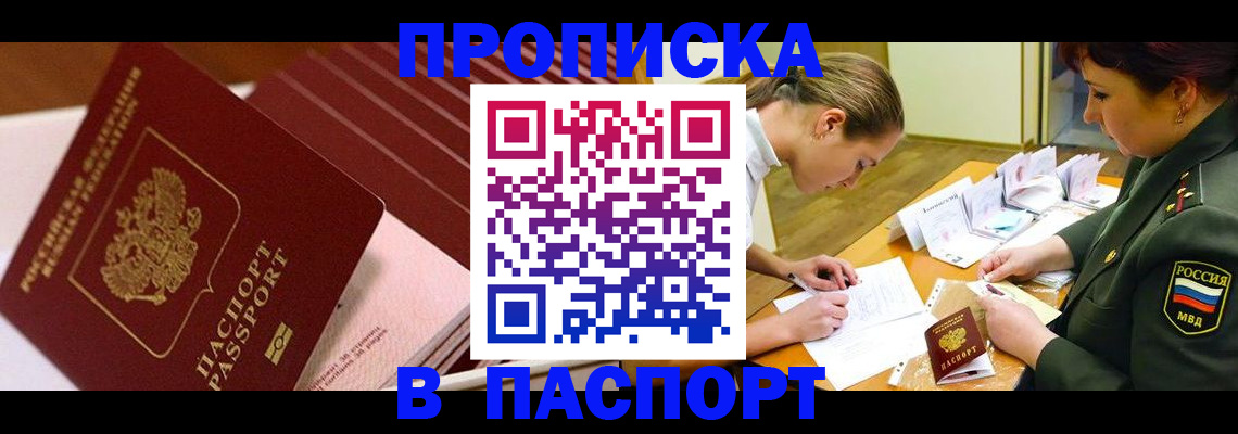 временная регистрация в квартире в Шумерле