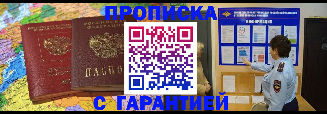 регистрация в Шумерле