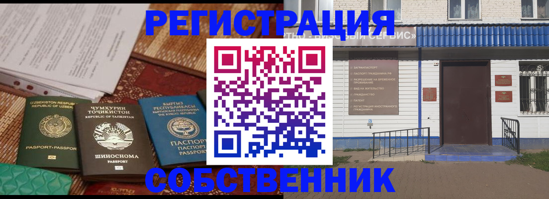 прописка иностранных граждан в Шумерле