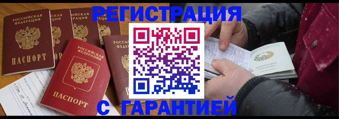 прописка для военкомата в Шумерле