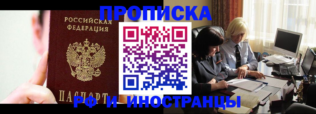 прописка от собственника в Шумерле